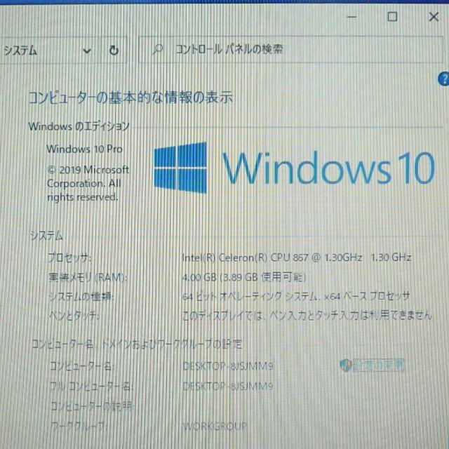 NEC(エヌイーシー)のぼす様専用　ノートPC 12型 NEC VK13EB-E Windows10 スマホ/家電/カメラのPC/タブレット(ノートPC)の商品写真