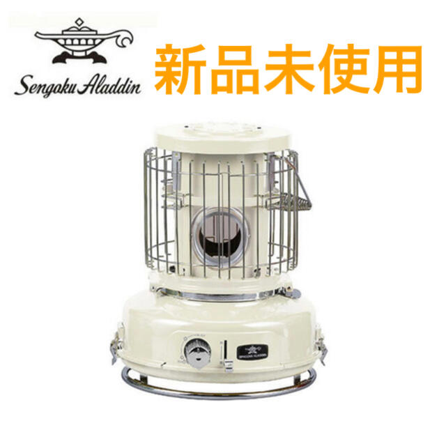 センゴクアラジン ポータブルガスストーブ ホワイト SAG-BF02(W) 安い