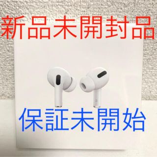 アップル(Apple)のApple AirPods Pro(ヘッドフォン/イヤフォン)