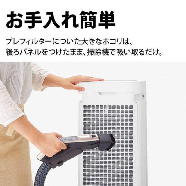 SHARP(シャープ)の【新品・未使用】シャープ 加湿空気清浄機 KI-JS40W スマホ/家電/カメラの生活家電(空気清浄器)の商品写真