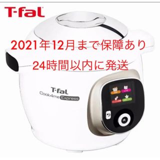 ティファール(T-fal)のT-fal ティファール クックフォーミーエクスプレス(調理機器)