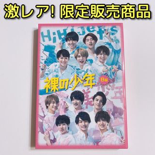 ジャニーズjr 嵐 Dvd ブルーレイの通販 6点 ジャニーズjr のエンタメ ホビーを買うならラクマ