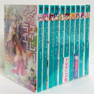 ノーゲーム・ノーライフ 全巻 1〜10
