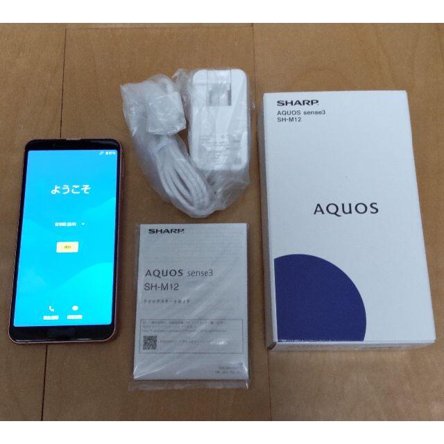 SHARP(シャープ)のAQUOS sense3 SH-M12 SIMフリー スマホ/家電/カメラのスマートフォン/携帯電話(スマートフォン本体)の商品写真