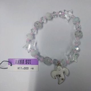 アナスイ(ANNA SUI)の新品　未使用　タグ付　ANNASUI アナスイ おばけモチーフ付 ブレスレット(ブレスレット/バングル)