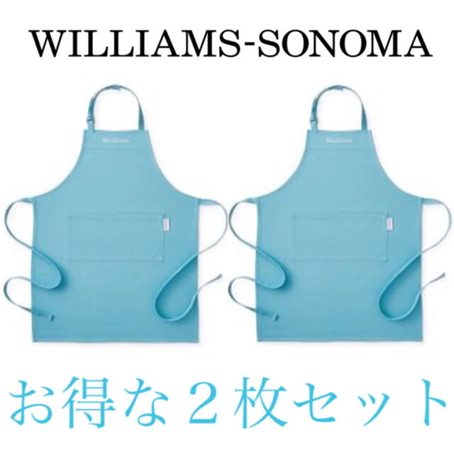 Williams-Sonoma(ウィリアムズソノマ)の【お得な2枚セット】Williams Sonoma ウィリアムズソノマ エプロン レディースのレディース その他(その他)の商品写真