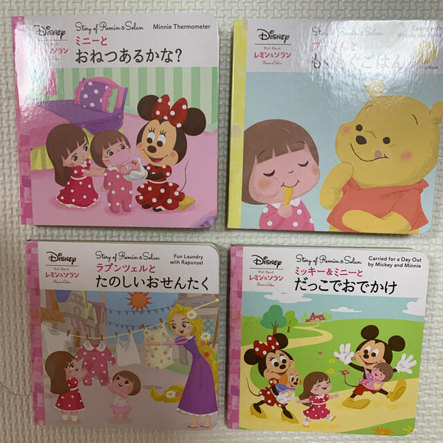 Disney(ディズニー)のレミン＆ソラン絵本4冊セット エンタメ/ホビーの本(絵本/児童書)の商品写真