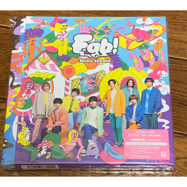 Hey!Say!JUMP 「Fab!」アルバム初回限定盤1(CD+DVD) | フリマアプリ ラクマ