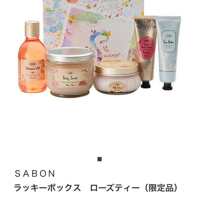 《新品未使用》SABON サボン 福袋 2022 抜き取りなし