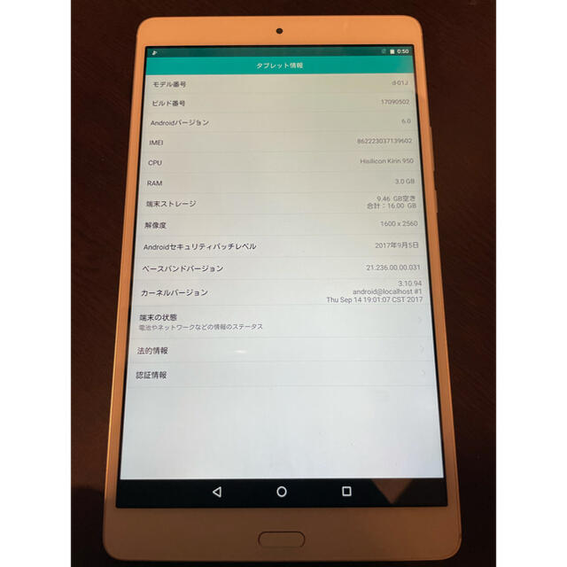Nttdocomo 未使用 Docomo Dtab Compact D 01j Goldの通販 By だ はま180 S Shop エヌティティドコモならラクマ Nttdocomo 未使用 Docomo Dtab Compact D 01j Goldの通販 By だ はま180 S Shop エヌティティドコモならラクマ