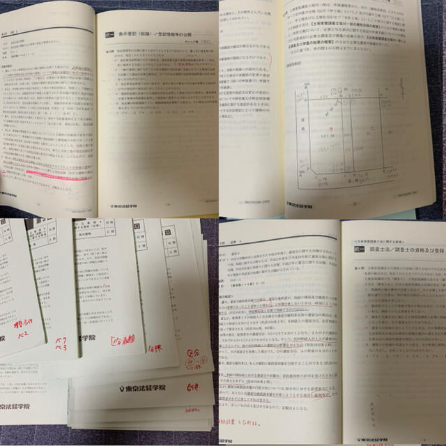 土地家屋調査士2019東京法経学院 答練 模試　21冊子＋解説DVD 土地家屋調査士