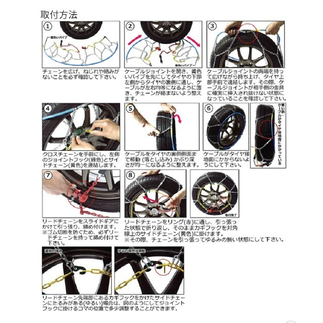 新品　タイヤ　チェーン 自動車/バイクの自動車(その他)の商品写真