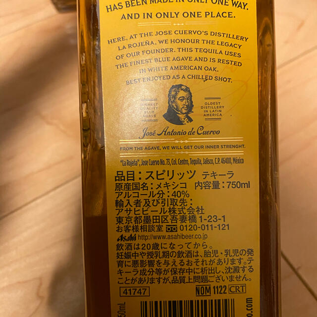 クエルボ エスペシャル ゴールド レポサド 40度 [ テキーラ 750ml ] 食品/飲料/酒の酒(蒸留酒/スピリッツ)の商品写真