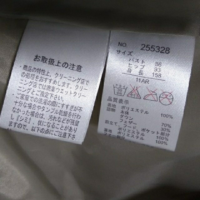 しまむら(シマムラ)のダウンロングコート レディースのジャケット/アウター(ダウンコート)の商品写真