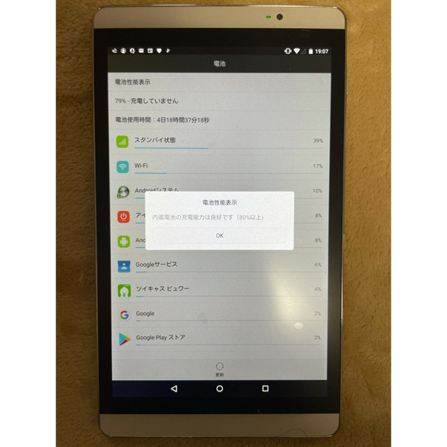 Android タブレット dtab d-02H