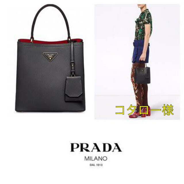 メーカー包装済】 PRADA パニエ サフィアーノレザー プラダ 【即決ご