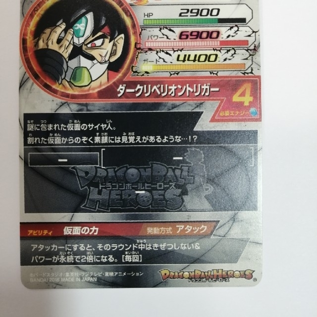 ドラゴンボールヒーローズ仮面のサイヤ人の通販 By たかしー S Shop ラクマ ドラゴンボールヒーローズ仮面のサイヤ人の通販 By たかしー S Shop ラクマ