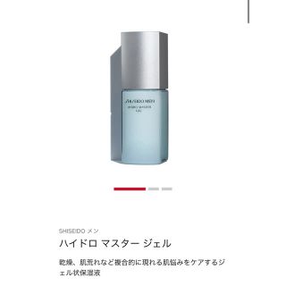 シセイドウ(SHISEIDO (資生堂))のSHISEIDO メン　ハイドロ マスター ジェル　資生堂(化粧水/ローション)