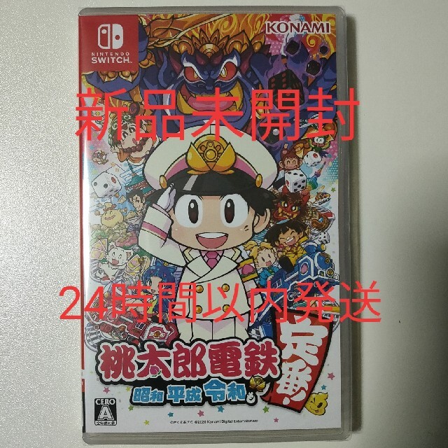 桃太郎電鉄 ～昭和 平成 令和も定番！～ Switch家庭用ゲームソフト