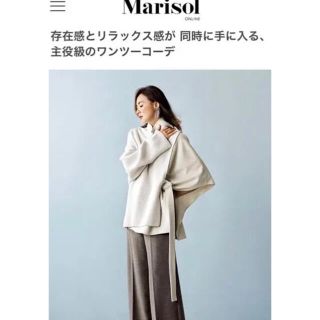 白洋舎済　ADORE  アドーア　雑誌掲載　ニット　ポンチョ