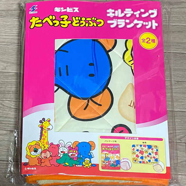 たべっ子どうぶつ キルティングブランケット キッズ/ベビー/マタニティの寝具/家具(毛布)の商品写真