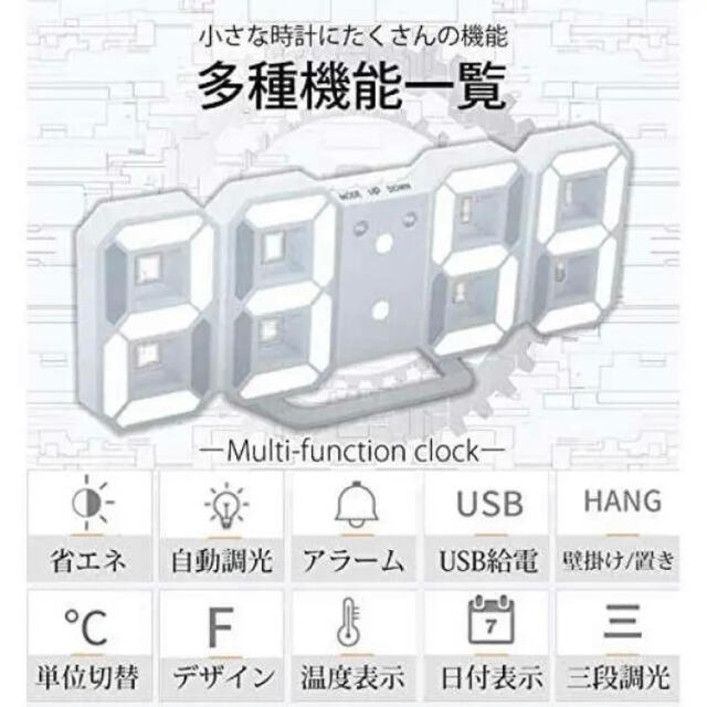 3D 置き時計 壁掛け時計 デジタルled インテリア 白 ホワイト　インスタ インテリア/住まい/日用品のインテリア小物(置時計)の商品写真