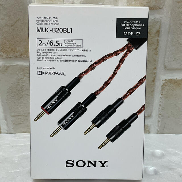 SONY MDR-Z7 BLACK \u0026 MUC-B12BL1