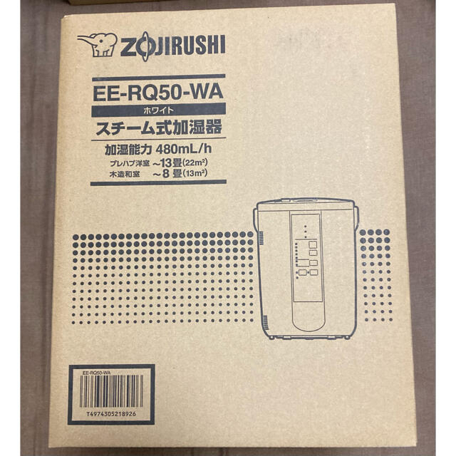 新品未開封】EE-RQ50-WA／象印 スチーム式加湿器 加湿器/除湿機