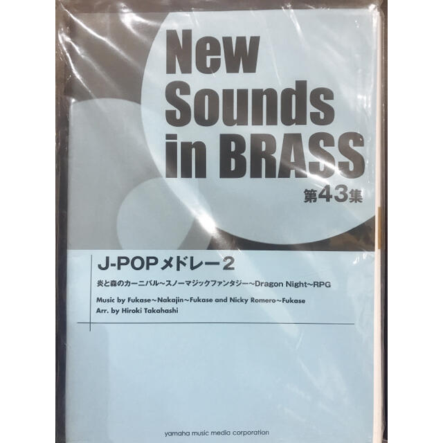 【 NSB第43集 】J-POPメドレー2