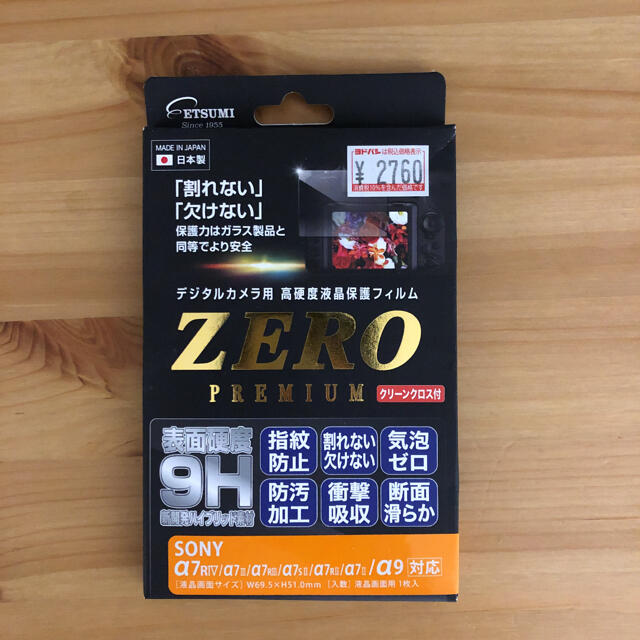 ETSUMI(エツミ)のa7シリーズ用保護フィルム スマホ/家電/カメラのスマホアクセサリー(保護フィルム)の商品写真