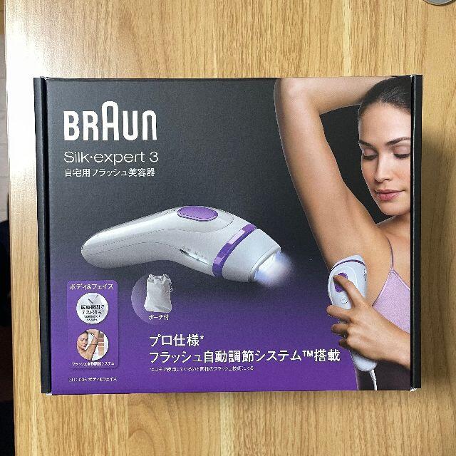 BRAUN - ブラウン 光美容器 シルク・エキスパート BD-3005の通販 by