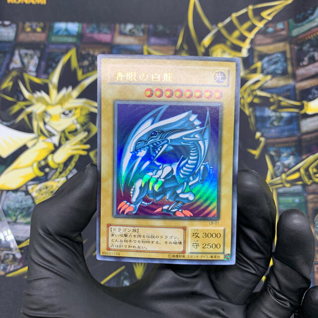 遊戯王 - 遊戯王【NM】 ブルーアイズホワイトドラゴン 2期『ウルトラ