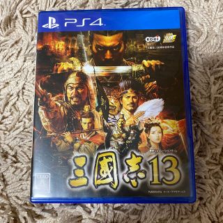 コーエーテクモゲームス(Koei Tecmo Games)の三國志13 PS4(家庭用ゲームソフト)