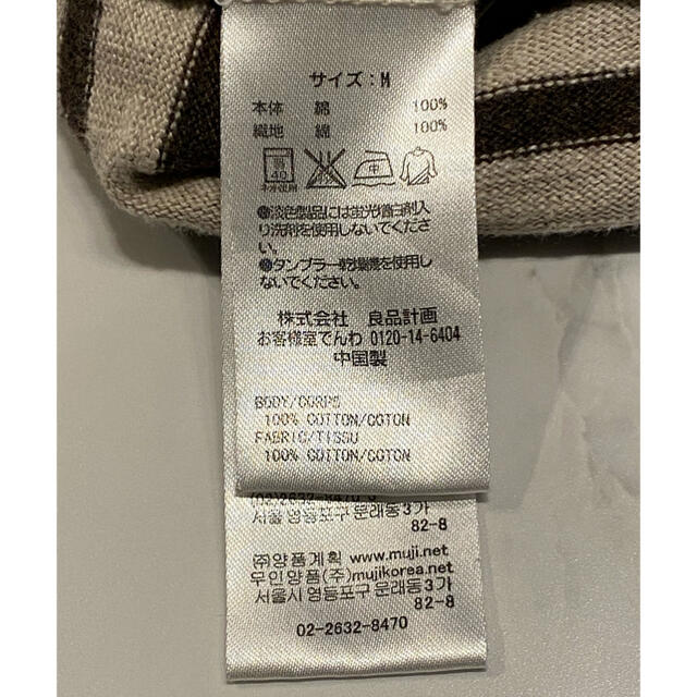 MUJI (無印良品)(ムジルシリョウヒン)のMUJIのボーダーカットソー レディースのトップス(カットソー(長袖/七分))の商品写真