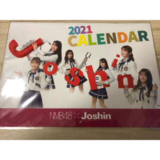 エヌエムビーフォーティーエイト(NMB48)のNMB48×Joshin  2021カレンダー(カレンダー/スケジュール)