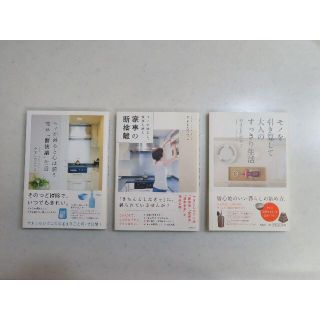 ★みくみくママさん専用★断捨離3冊セット(住まい/暮らし/子育て)