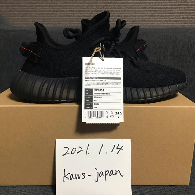 adidas(アディダス)の最終価格　Yeezy boost 350 V2 bred adidas 当選　 メンズの靴/シューズ(スニーカー)の商品写真