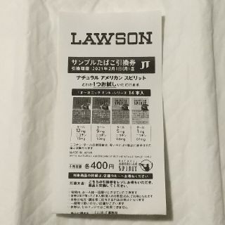 LAWSON  サンプルたばこ引換券(その他)