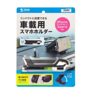 スマートフォン用クリップ型　車載ホルダー(強力ゲル付き)(車内アクセサリ)