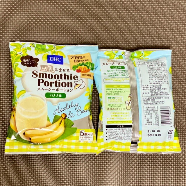 DHC(ディーエイチシー)の4袋★2種 DHCスムージー ポーション 5個 野菜 ヘルシー ダイエット 激安 食品/飲料/酒の健康食品(その他)の商品写真