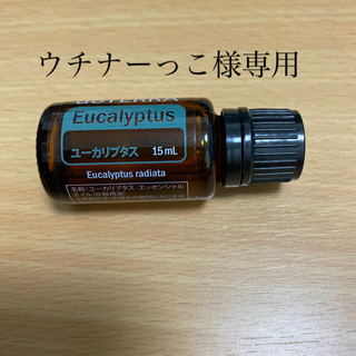 【ウチナーっこ様専用】ドテラ ユーカリプタス 15ml＆オレガノ2本セット(エッセンシャルオイル（精油）)