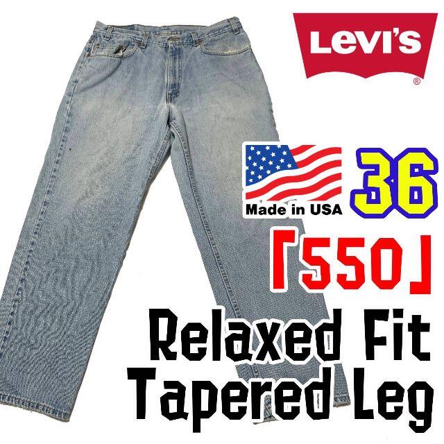 Levi's(リーバイス)のUSA製 リーバイス 550 デニムパンツ 36 Levi's Levis  メンズのパンツ(デニム/ジーンズ)の商品写真