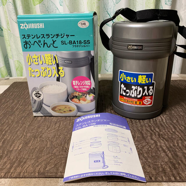 象印(ゾウジルシ)の象印ステンレスランチジャーお・べ・ん・と インテリア/住まい/日用品のキッチン/食器(弁当用品)の商品写真