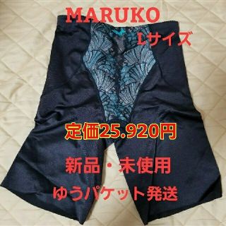 マルコ(MARUKO)の定価25920円　新品　未使用　Lサイズ MARUKO ロングガードル(その他)