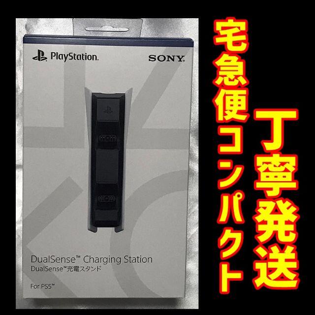 PS5 DualSense 充電スタンド (CFI-ZDS1J)