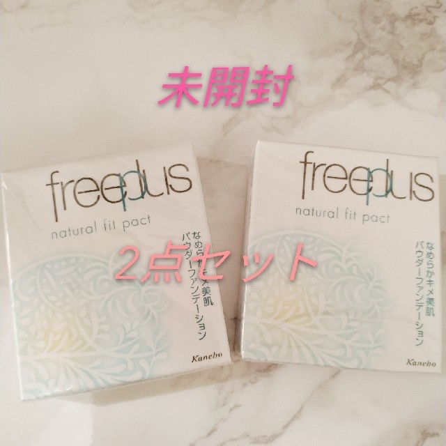 freeplus(フリープラス)のfreeplus フリープラス　ファンデーション　ベージュC コスメ/美容のベースメイク/化粧品(ファンデーション)の商品写真