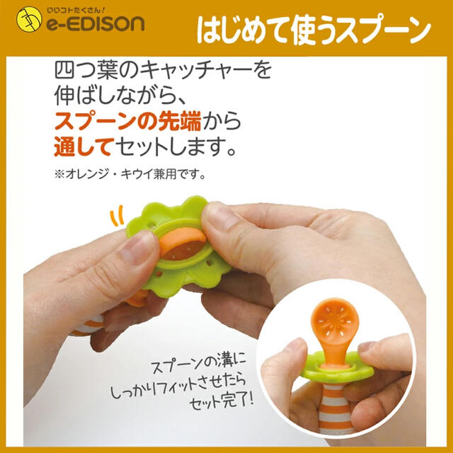 エジソン　EDISON mama 離乳食用　スプーン キッズ/ベビー/マタニティの授乳/お食事用品(スプーン/フォーク)の商品写真