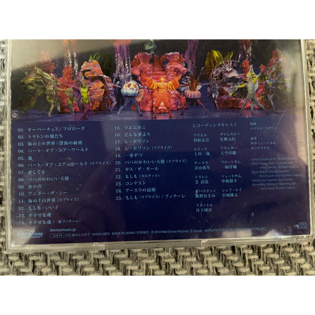 Disney(ディズニー)のリトルマーメイド  CD 劇団四季 チケットの演劇/芸能(ミュージカル)の商品写真