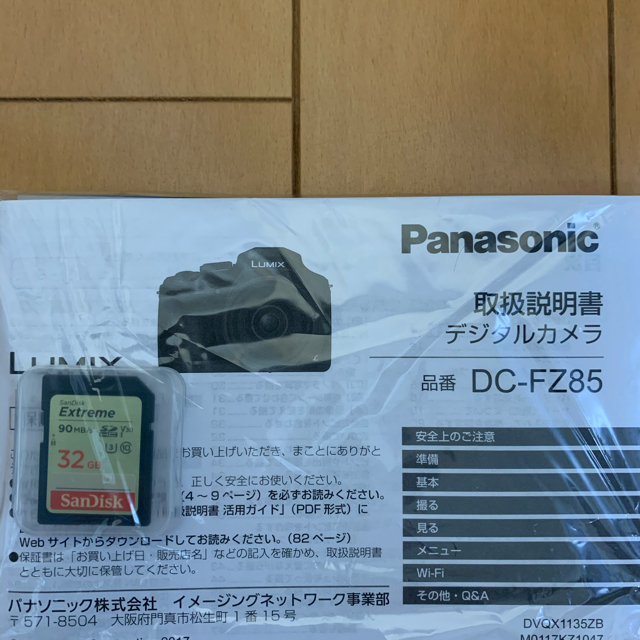 極美品パナソニック LUMIX DC-FZ85 32GBSDカード付き 3