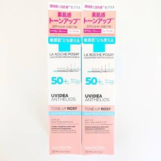 ラロッシュポゼ(LA ROCHE-POSAY)の【 2本】ラロッシュポゼ   UVイデア XL トーンアップ ローズ 新品未開封(化粧下地)